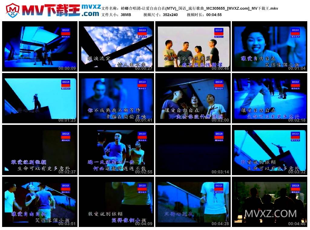 蟑螂合唱团-让爱自由自在(MTV)_国语_流行歌曲_MC305655